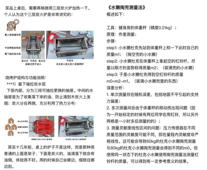 博士生将减肥写成论文！他的瘦身法火了