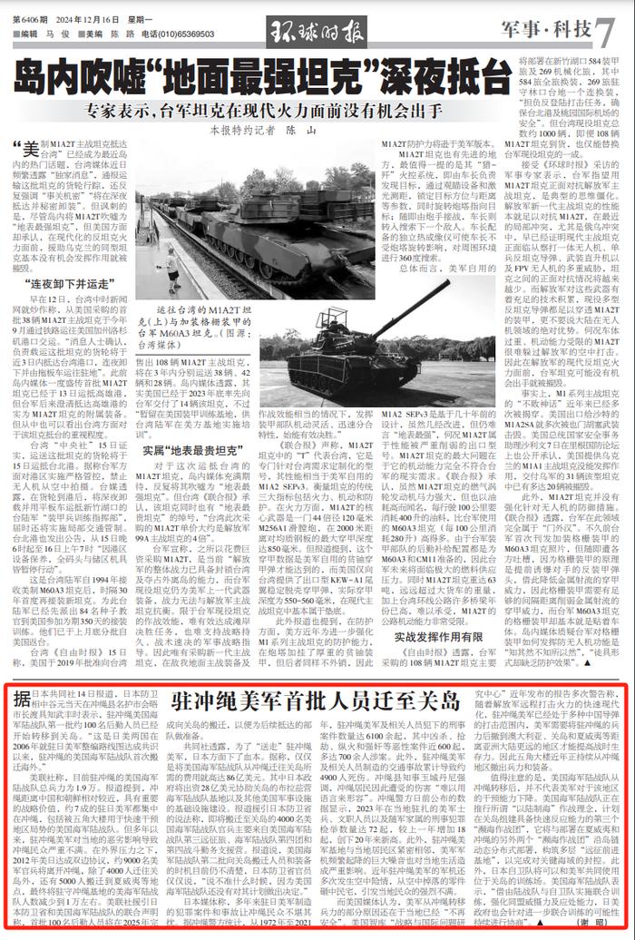 处于中国导弹打击范围,美军开始“后撤”