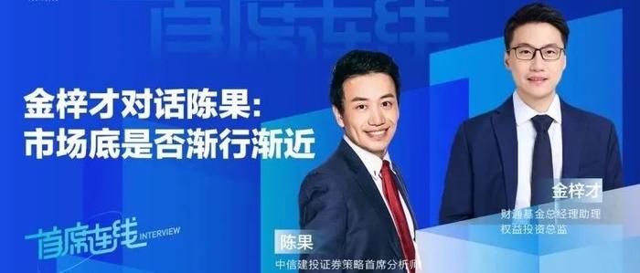 解读经济工作会议，财通金梓才、中信建投陈果：明年A股大概率会是送分题，或会很快看到新一轮的降准和降息