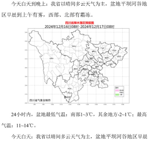 正在公示！四川5A级景区拟+1 | 早读四川