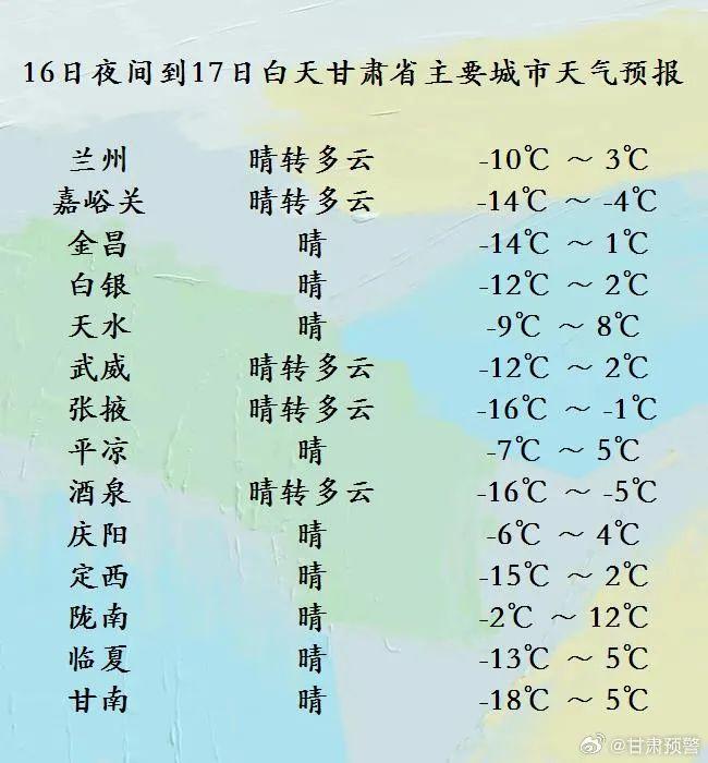 每日天气｜17日下午到18日夜间我省将有一次降温、降雪天气过程