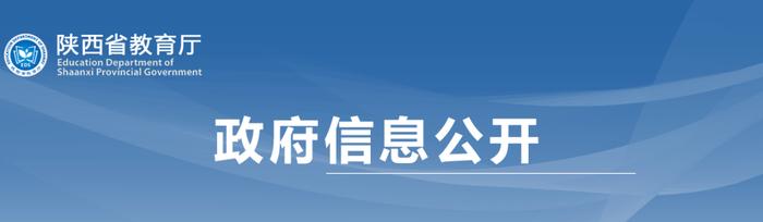 关于2024年度陕西省高等学校重点实验室拟立项建设名单的公示