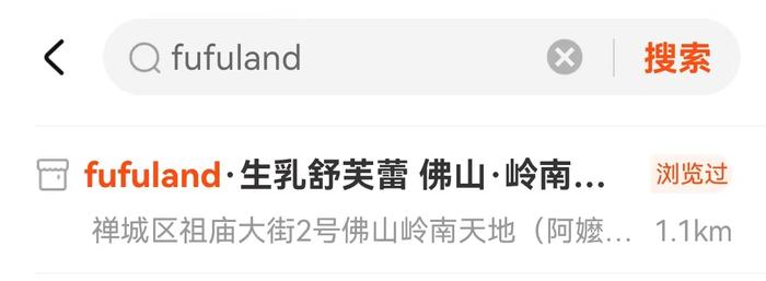 严重超标！知名品牌店产品紧急停售！佛山也有门店……