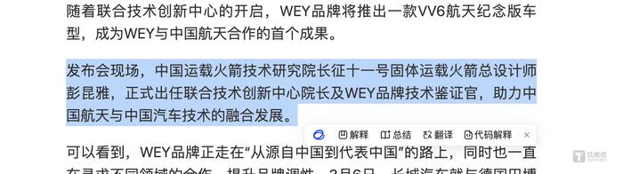 钛媒体独家｜声称做中国SpaceX的东方空间，清华创始人被踢出局、估值70亿头部最低