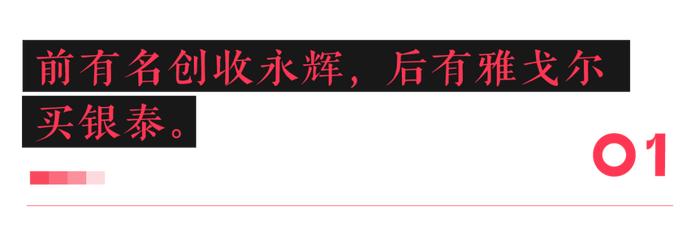 再起波澜：雅戈尔收银泰百货，美团牵手沃尔玛