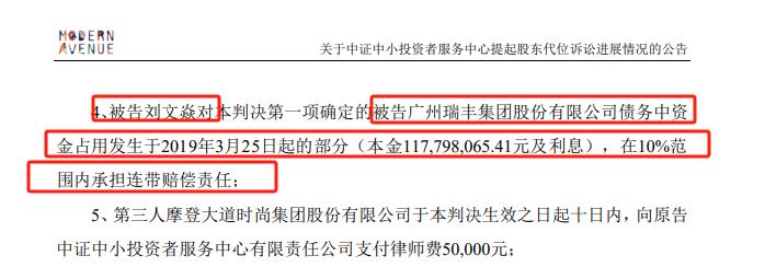 董秘、财总开始陆续走向“被告席”