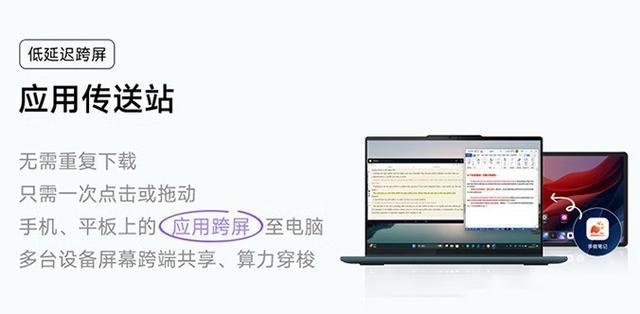 体验叠加超值价格 联想YOGA Air 14c AI元启版为何是近期首选AI PC？