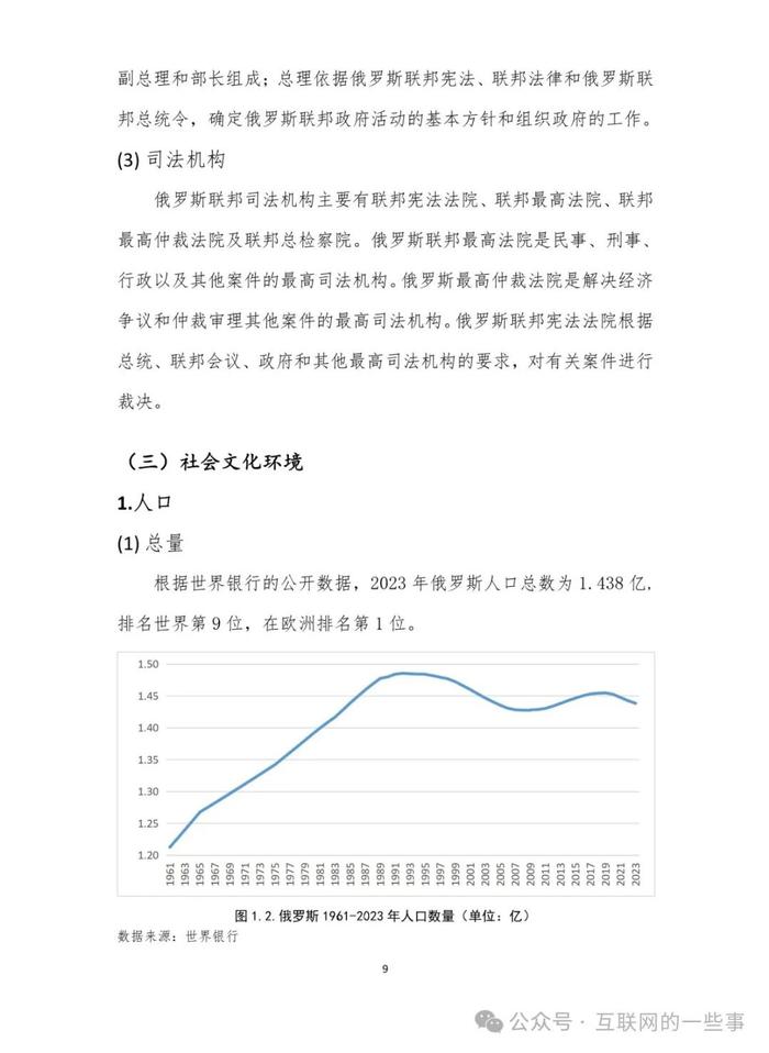 报告 | 中国汽研：2024年中国汽车出口与投资国别指南（附下载）