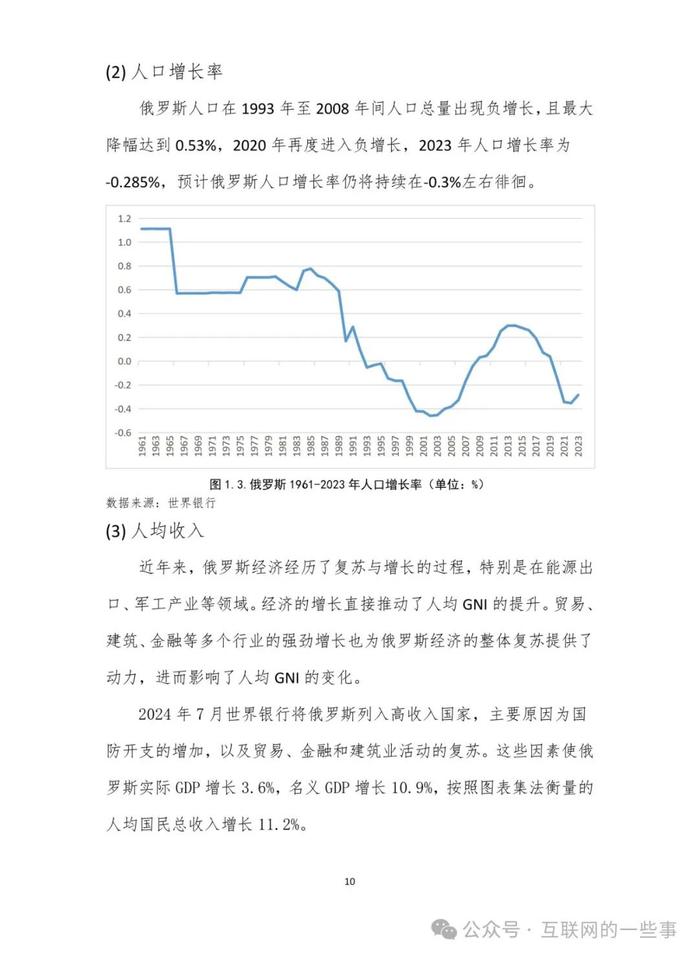 报告 | 中国汽研：2024年中国汽车出口与投资国别指南（附下载）