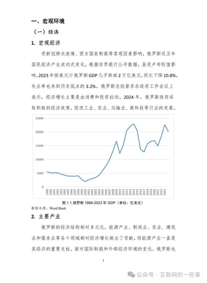 报告 | 中国汽研：2024年中国汽车出口与投资国别指南（附下载）