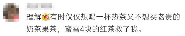 知名茶饮宣布涨价，涉及多地！网友不淡定了……