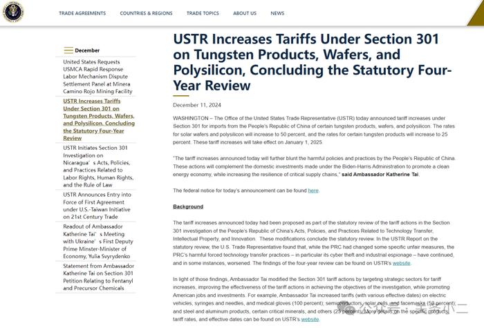 加征50%！美国修订301加征关税清单，中企如何应对？