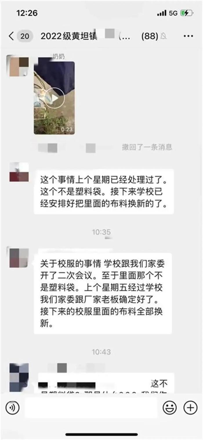 学生冬季校服中有薄膜  多部门介入调查