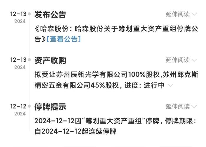 昔日皮鞋王哈森股份同时跨界并购AI视觉与“果链制造”：深度转型意欲何为？