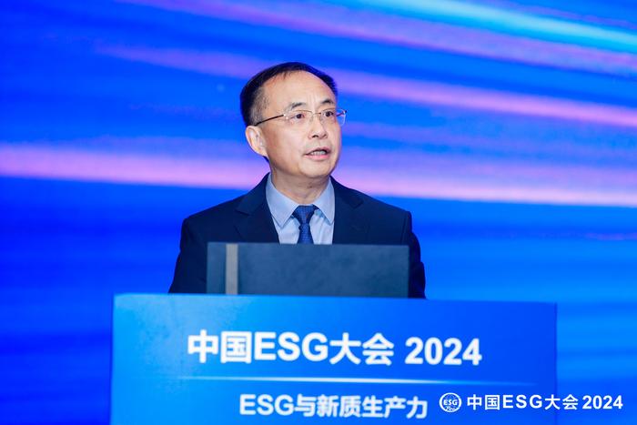 推动ESG高质量发展 助力培育新生产力 中国ESG大会2024在京举办