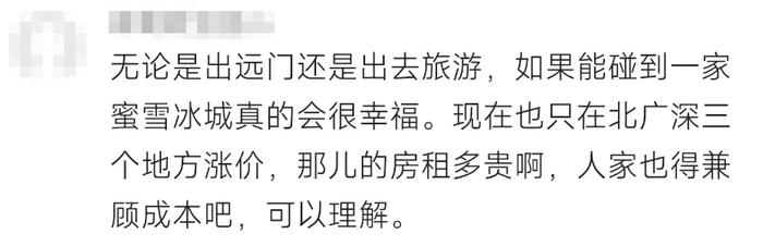 知名茶饮宣布涨价，涉及多地！网友不淡定了……