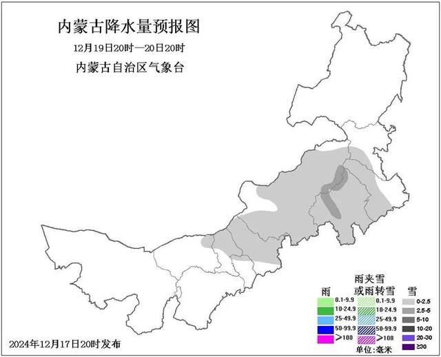 内蒙古新一轮冷空气来袭 压箱底的保暖衣该出场了