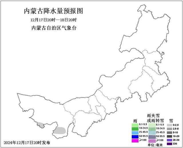 内蒙古新一轮冷空气来袭 压箱底的保暖衣该出场了