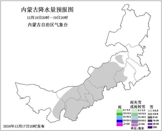 内蒙古新一轮冷空气来袭 压箱底的保暖衣该出场了