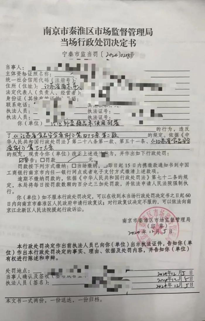 南京开出“外卖未封签”首张警告罚单