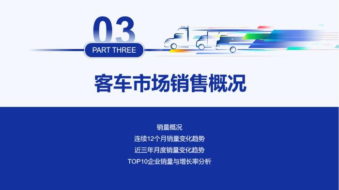 中国汽车流通协会：11月全国商用车整体销量(批发)为31.48万辆 同比下降13.93% 环比上涨5.62%