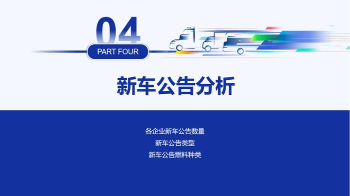 中国汽车流通协会：11月全国商用车整体销量(批发)为31.48万辆 同比下降13.93% 环比上涨5.62%