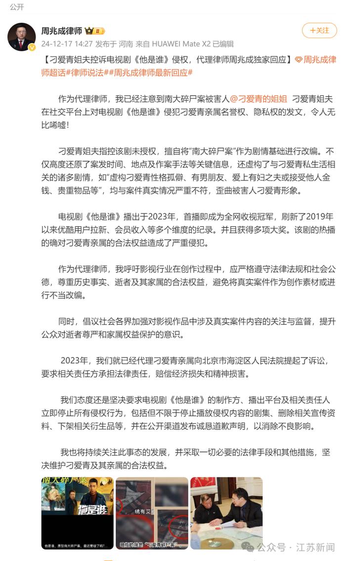 南大碎尸案逝者家属最新发声