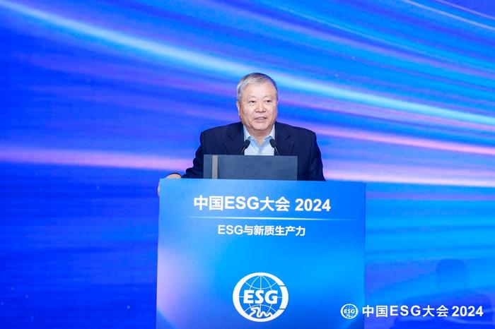 推动ESG高质量发展 助力培育新生产力 中国ESG大会2024在京举办