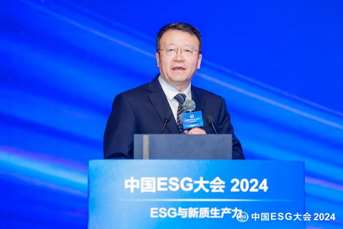 推动ESG高质量发展 助力培育新生产力 中国ESG大会2024在京举办