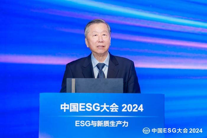 推动ESG高质量发展 助力培育新生产力 中国ESG大会2024在京举办