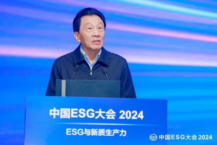 推动ESG高质量发展 助力培育新生产力 中国ESG大会2024在京举办