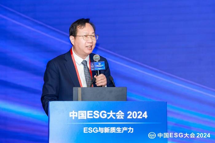 推动ESG高质量发展 助力培育新生产力 中国ESG大会2024在京举办