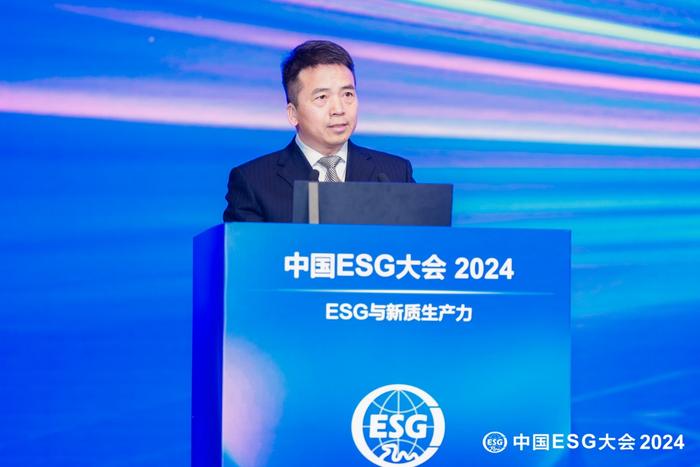 推动ESG高质量发展 助力培育新生产力 中国ESG大会2024在京举办