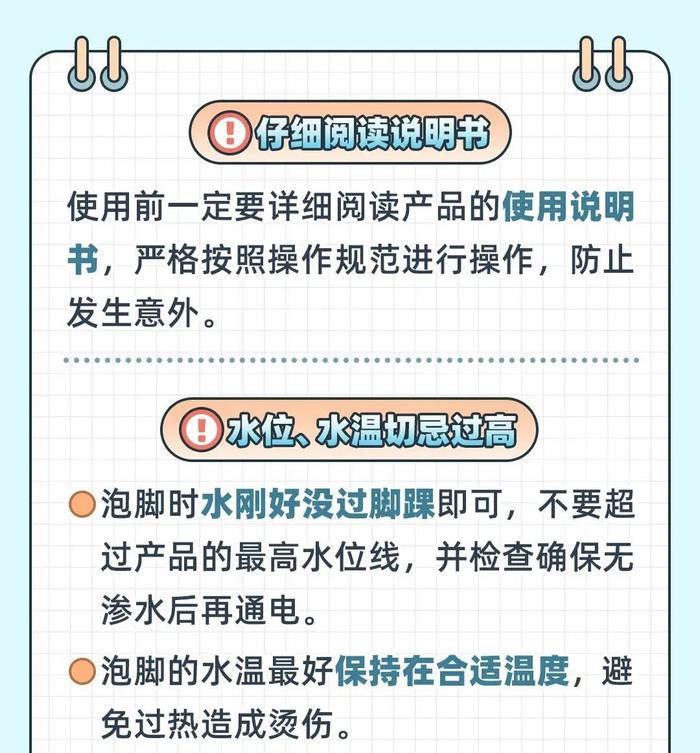 【提示】如何选择电动足浴盆？来看看这些注意事项→