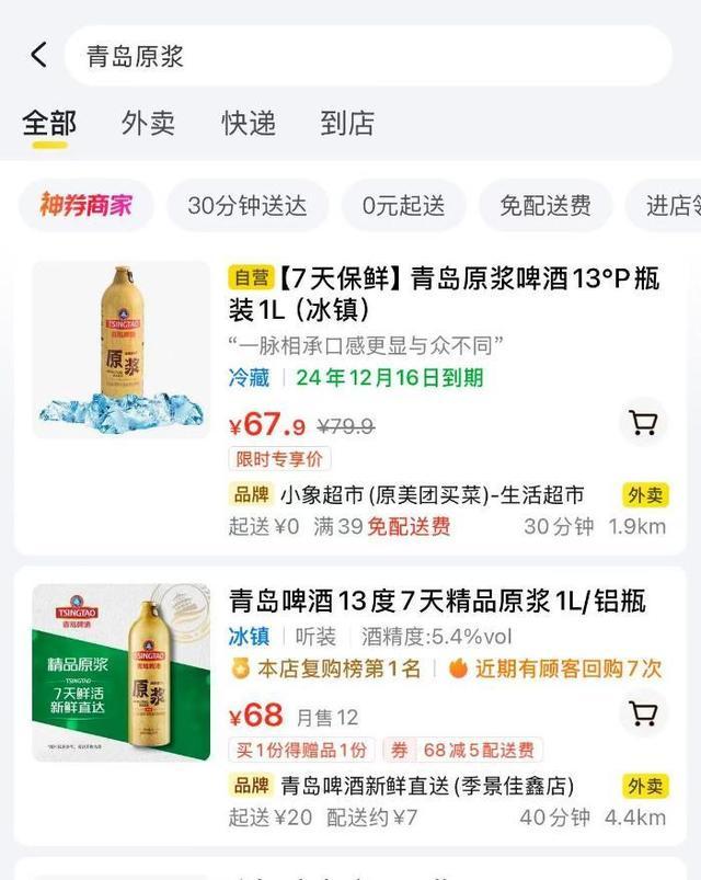 青岛啤酒史永刚：新产品只需60个前置仓就能进入上海，原来需上万家超市、便利店铺货