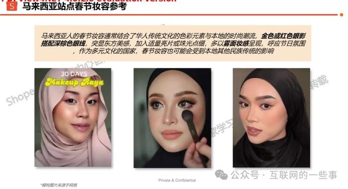 报告 | Shopee：2025年春节彩妆选品备货指南报告（附下载）