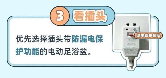 【提示】如何选择电动足浴盆？来看看这些注意事项→