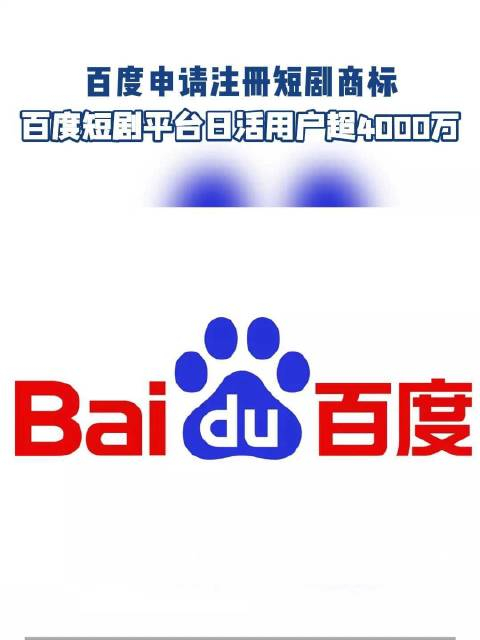 百度注册商标的流程和费用是什么