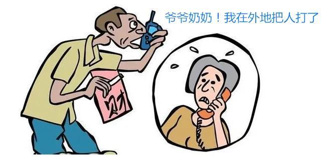 “孙子”被抓，奶奶乐开花……