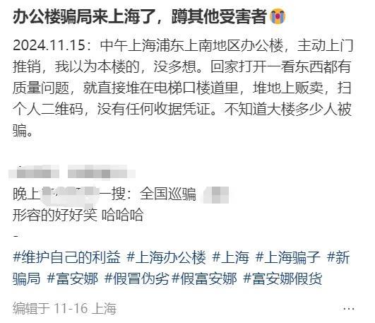 多地有人中招！网友：心都凉了