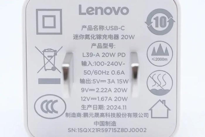 拆解报告：联想迷你20W USB-C氮化镓充电器