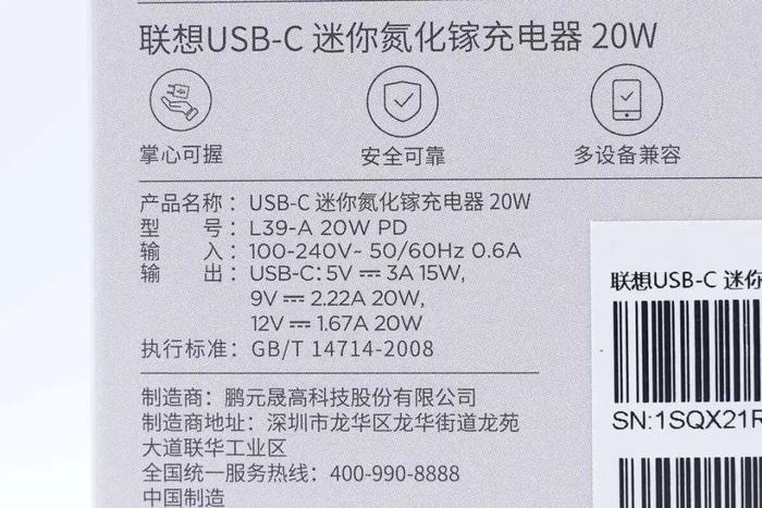 拆解报告：联想迷你20W USB-C氮化镓充电器