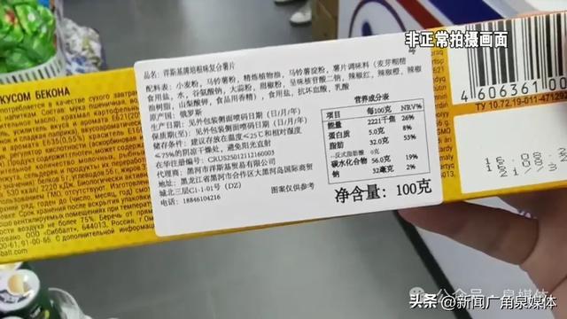 揭秘！俄罗斯商超热潮下，你买的是“正宗俄货”吗？