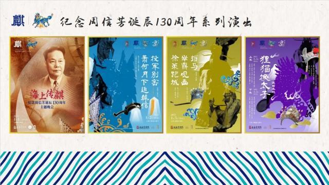 上海京剧院明年迎来70周年，这份节目单贯穿全年