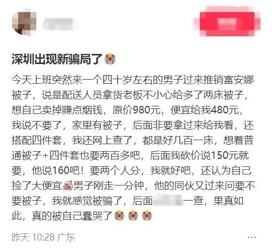 多地有人中招！网友：心都凉了