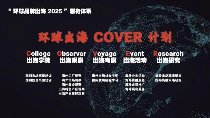 2025环球时报年会—环球品牌出海在京举行 共商中国世界级品牌建设