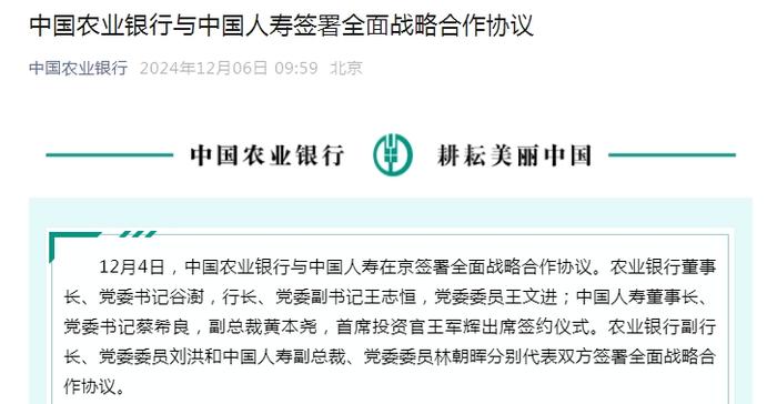 交行30年老将王文进辞任 下一站或将出任农行副行长