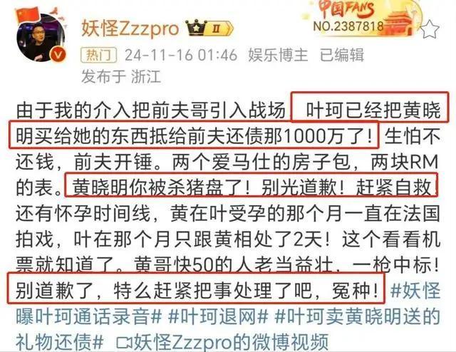 黄晓明怎么也想不到，当初的一句笑话，如今成回旋镖扎到自己身上