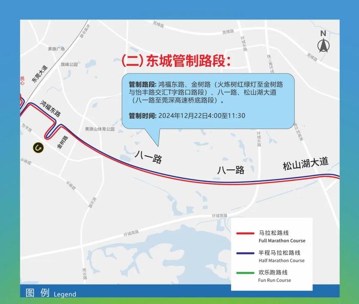 周知！本周末，东莞公交线路、地铁临时调整！