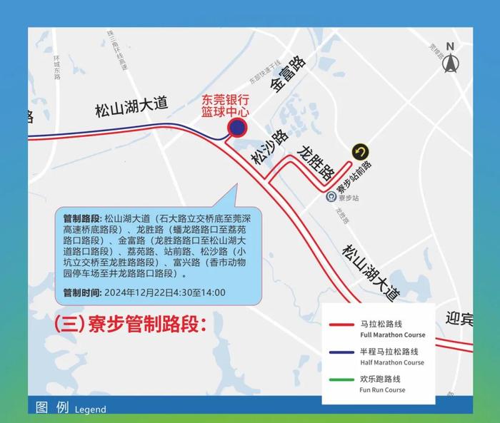 周知！本周末，东莞公交线路、地铁临时调整！